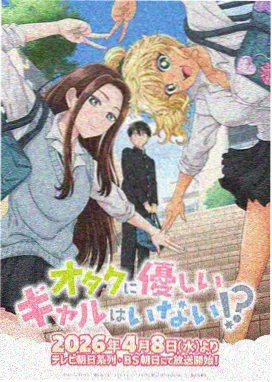 豪俊影视热播榜第四动画星屑观测站封面