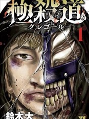 豪俊影视热播榜第五漫画改编墨线江湖封面